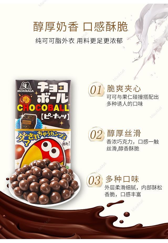 日本直邮】MORINAGA森永制果大嘴鸟巧克力威化豆花生味/焦糖味28g - Umall今日优选- 澳洲线上超市