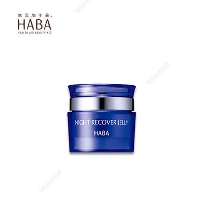 日本直邮】HABA Night Recover Jelly 夜间修复晚霜50g｜悉尼华人超市送