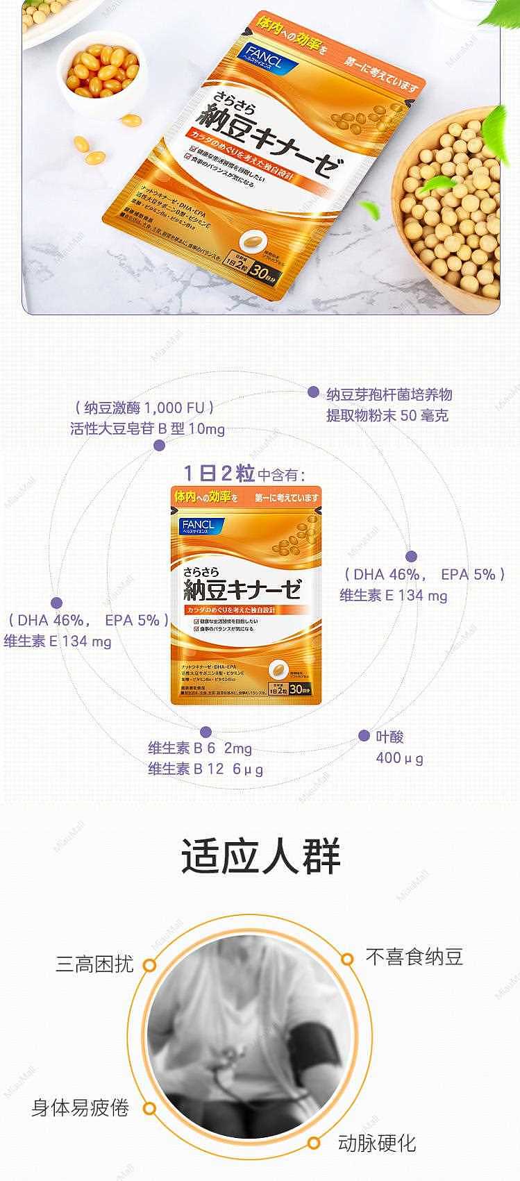 nattokinase-brain-refreshing-supplement-pills-3