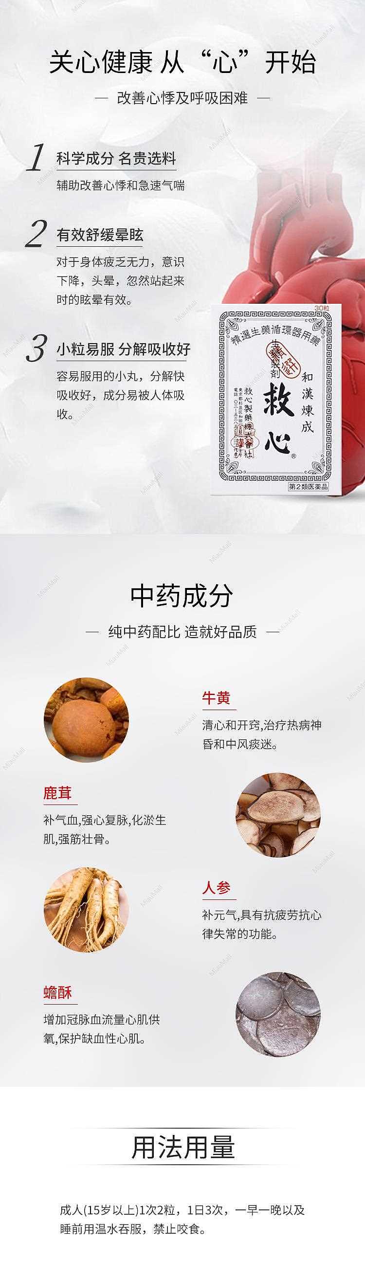 japanese-version-kyushin-heart-rescue-pills-boxed-multiple-specifications-optional-30-60-120-capsules-2