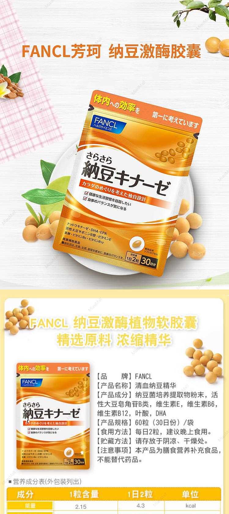 nattokinase-brain-refreshing-supplement-pills-1