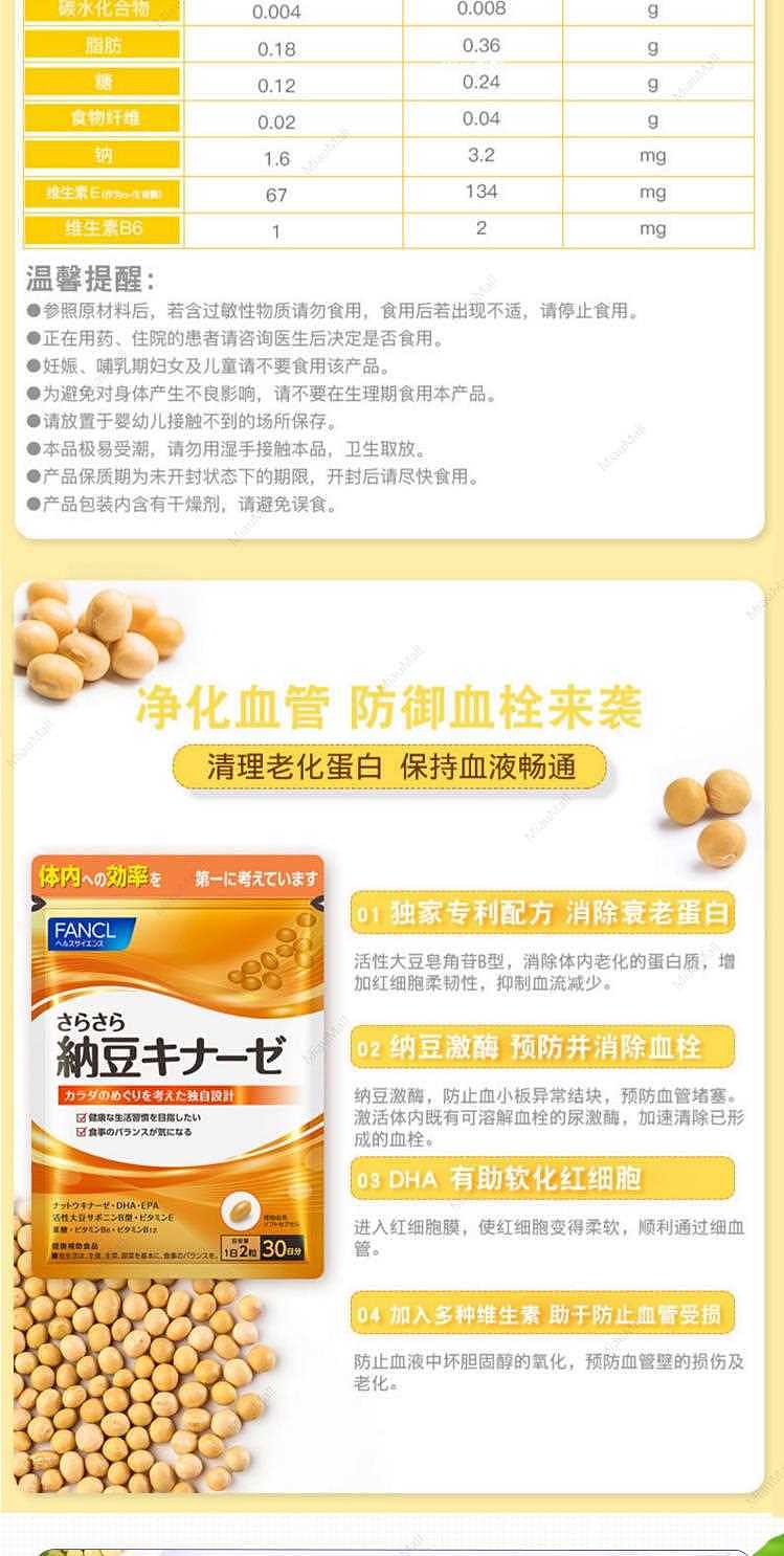 nattokinase-brain-refreshing-supplement-pills-2