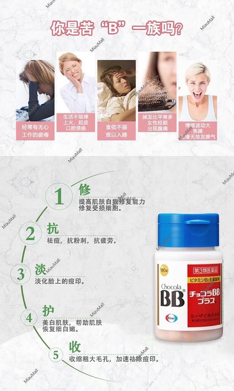 japanese-version-chocola-bb-beauty-skin-vitamin-180-capsules-vitamin-b2-complex-vitamin-b-2