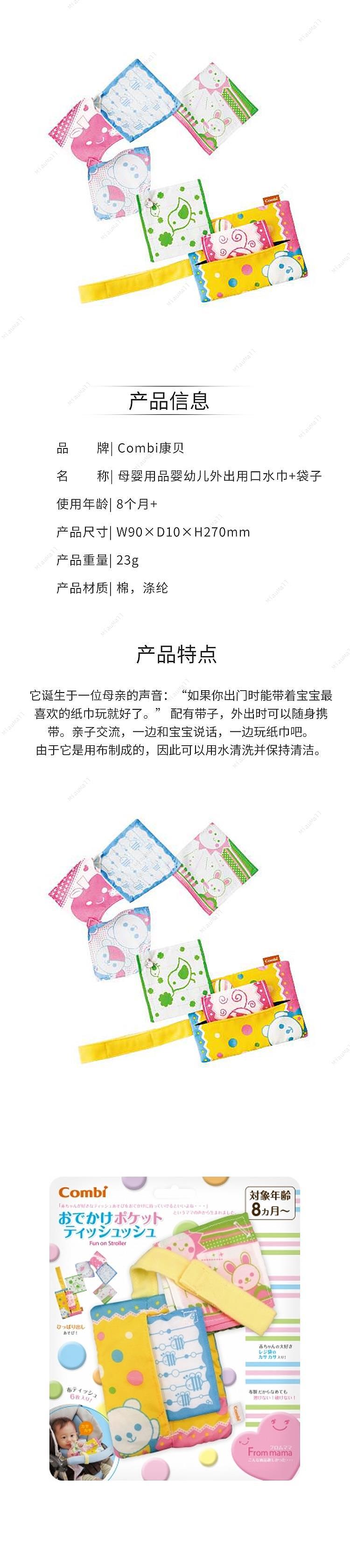 japanese-editioncombi-combi-maternal-and-baby-supplies-for-babies-and-children-going-out-with-bibs-bags-8-months-1