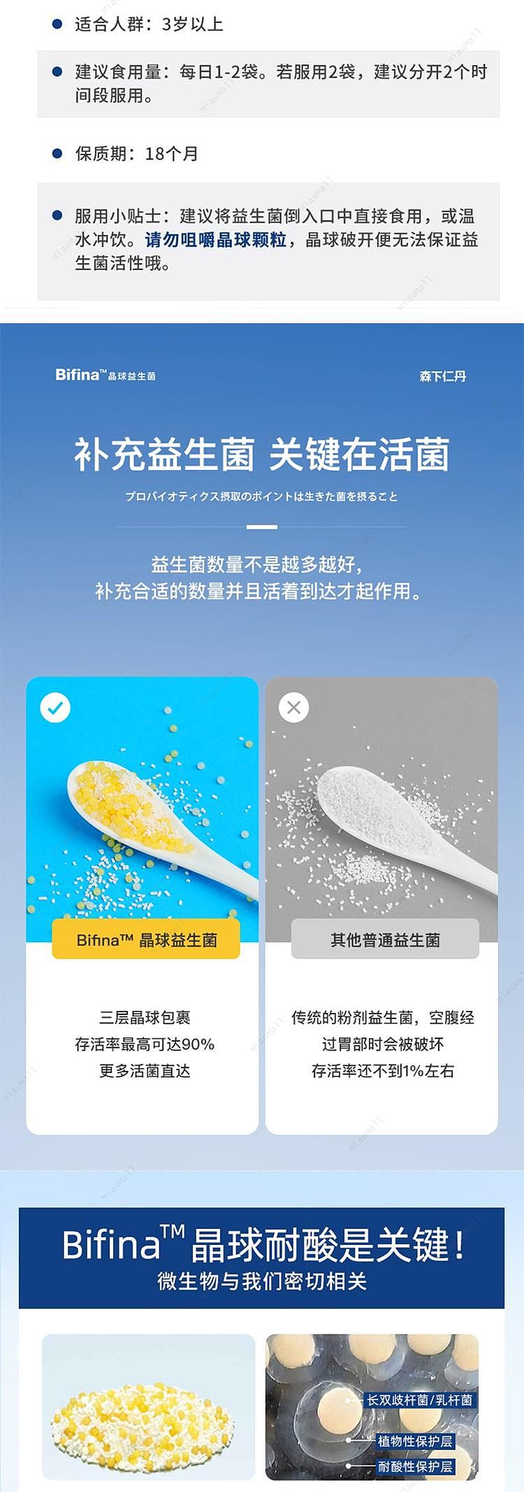 japanese-edition-morishita-rendan-healthaid-bifina-s-bifidobacterium-lactobacillus-probiotic-supplement-30-days-2