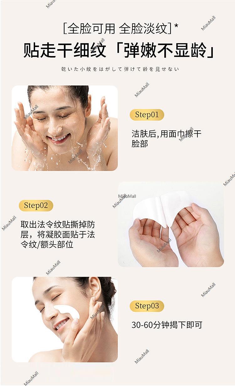japanese-version-morishita-rendan-ravis-sleep-decree-pattern-patch-fades-fine-lines-lifts-and-tightens-10-pieces-7