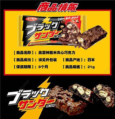 japanese-version-yurakuseika-youle-fruits-black-thor-chocolate-cocoa-cookies-wafer-sandwich-biscuits-available-in-multiple-specifications-2
