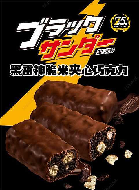 japanese-version-yurakuseika-youle-fruits-black-thor-chocolate-cocoa-cookies-wafer-sandwich-biscuits-available-in-multiple-specifications-1