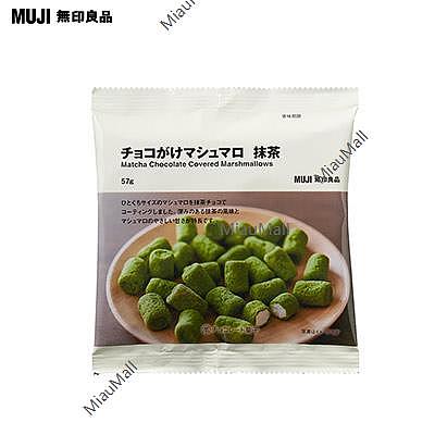 japanese-versionmuji-matcha-cotton-candy-57g-1
