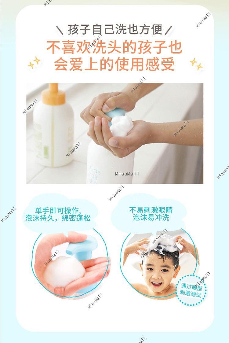 mamakids-baby-shampoo-for-children-460ml-suitable-for-children-aged-4-10-6