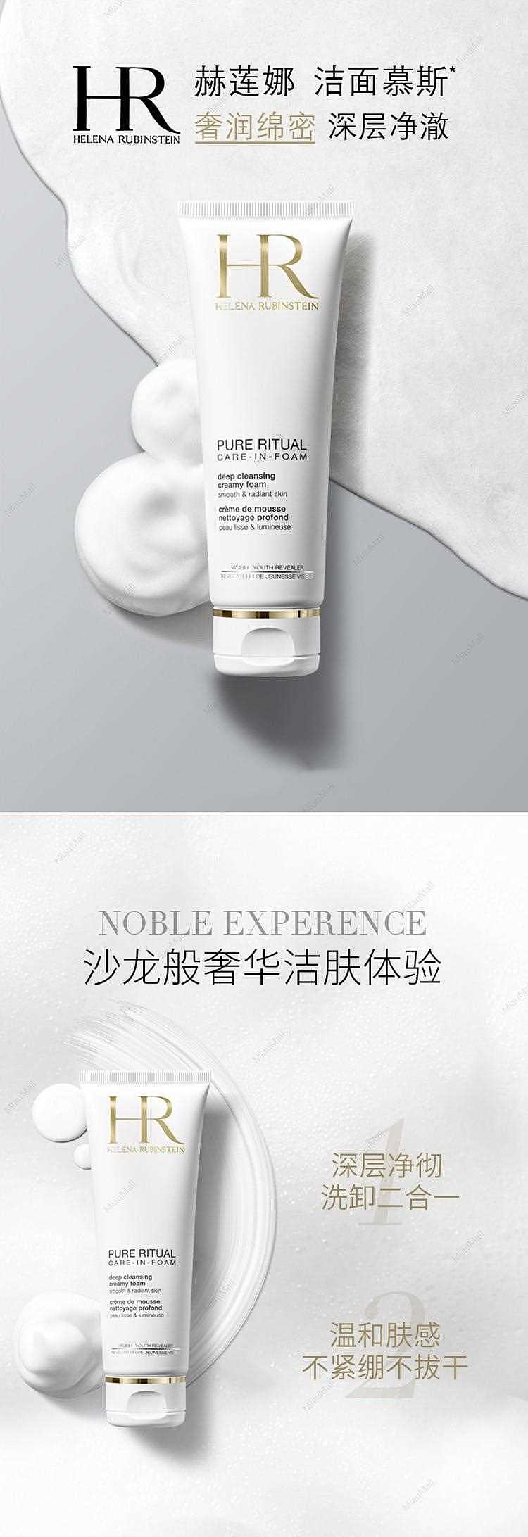japanese-version-hr-helena-pure-moisturizing-cleansing-foam-125ml-deep-cleansing-moisturizing-cleansing-1