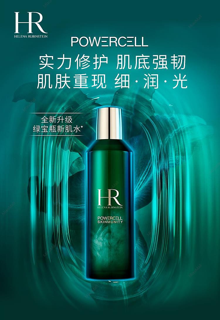japanese-version-hr-helena-green-bottle-yuehuo-energy-storage-new-machine-water-200ml-1
