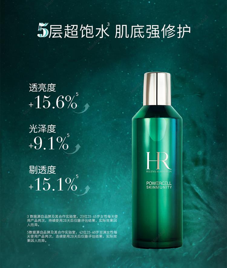 HELENA 200ml 化粧水2本セット 日本直邮】Helena 赫莲娜绿宝瓶悦活蓄能新机水200ml - Umall今日优选