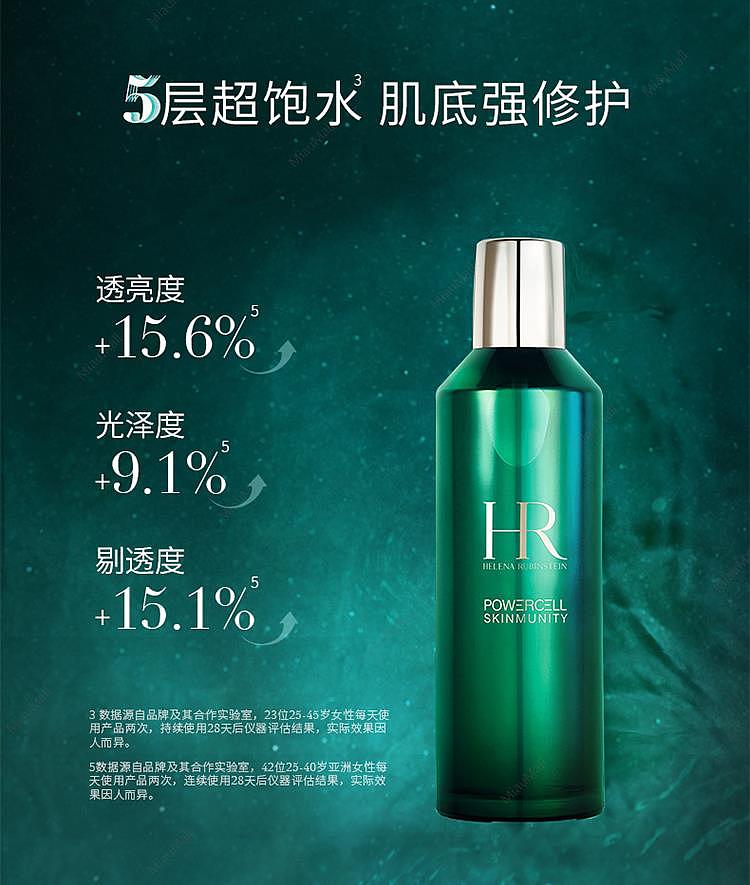 japanese-version-hr-helena-green-bottle-yuehuo-energy-storage-new-machine-water-200ml-5