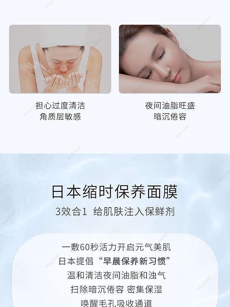 japanese-version-perfect-one-pa-feiwen-morning-mask-32-pieces-into-a-one-minute-pull-out-mask-3