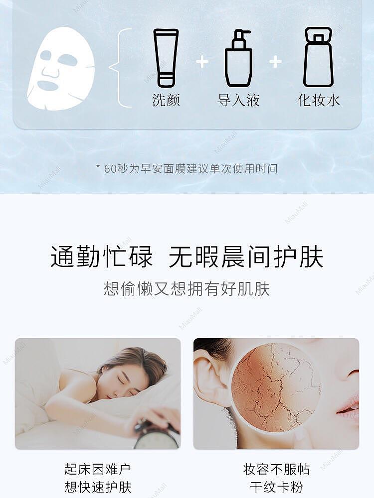 japanese-version-perfect-one-pa-feiwen-morning-mask-32-pieces-into-a-one-minute-pull-out-mask-2