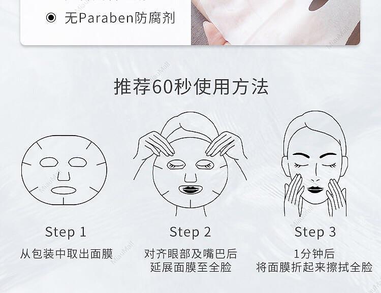 japanese-version-perfect-one-pa-feiwen-morning-mask-32-pieces-into-a-one-minute-pull-out-mask-12