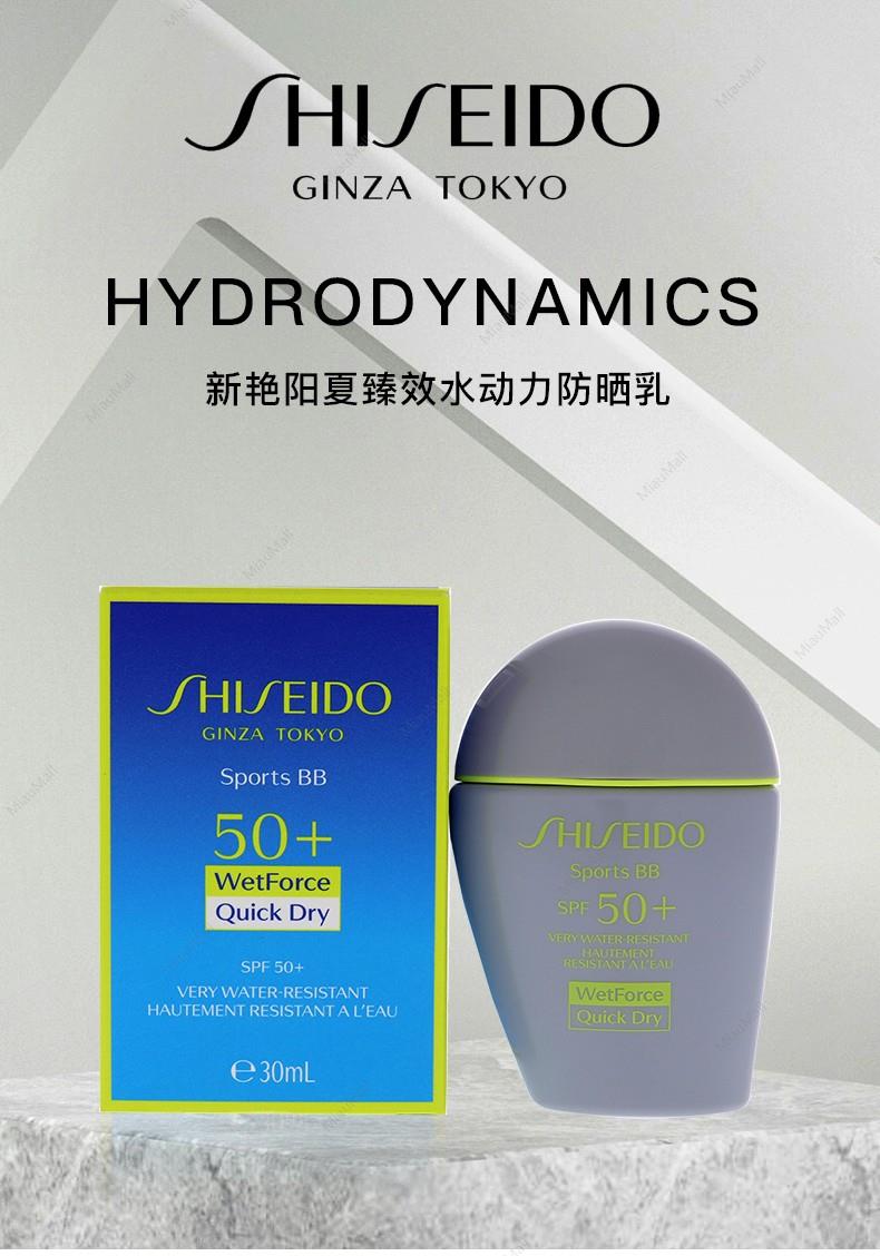 日本直邮】SHISEIDO资生堂新艳阳夏臻效水动力防晒乳SPF50/PA++++｜悉尼