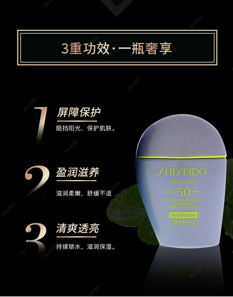 日本直邮】SHISEIDO资生堂新艳阳夏臻效水动力防晒乳SPF50/PA++++｜悉尼