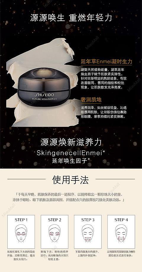 japanese-version-future-solution-lx-time-liuli-yuzo-anti-wrinkle-eye-cream-17g-2