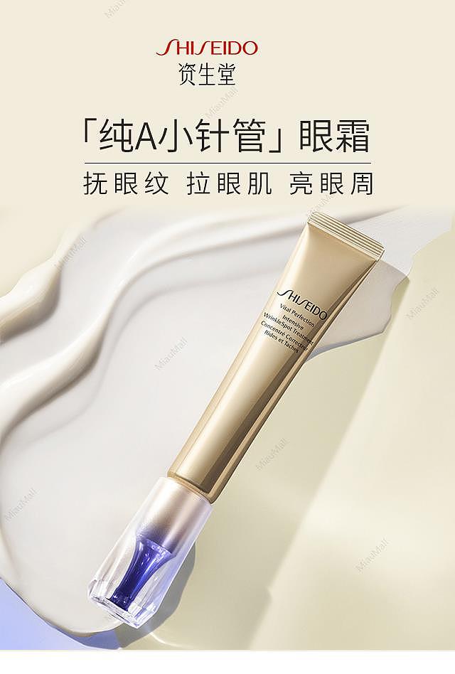 shiseido-vital-perfection-wrinkle-lift-deep-retino-white-5-20g-1