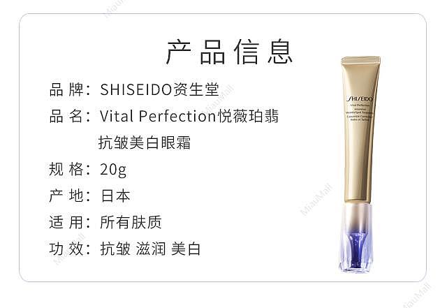shiseido-vital-perfection-wrinkle-lift-deep-retino-white-5-20g-2