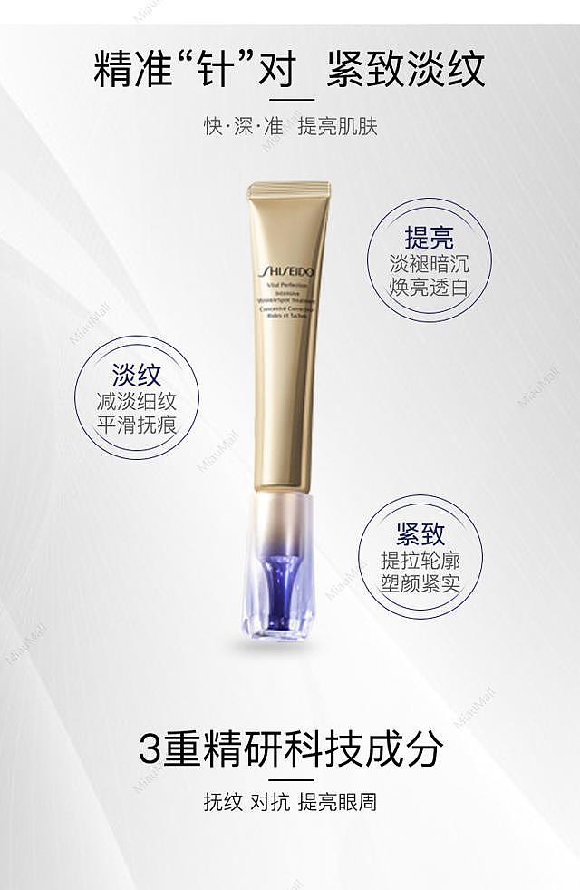 shiseido-vital-perfection-wrinkle-lift-deep-retino-white-5-20g-3