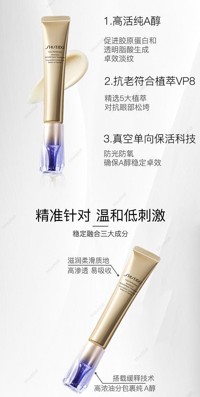 shiseido-vital-perfection-wrinkle-lift-deep-retino-white-5-20g-4