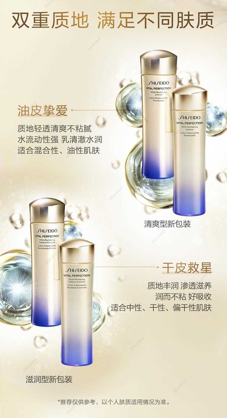 【未使用新品】資生堂 VITAL PERFECTION 化粧水 150ml 免税店限定商品｜SHISEIDO｜バイタルパーフェクション