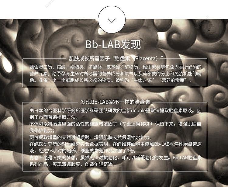 japanese-version-bb-laboratories-arcanum-anti-wrinkle-firming-supreme-lotion-150ml-4