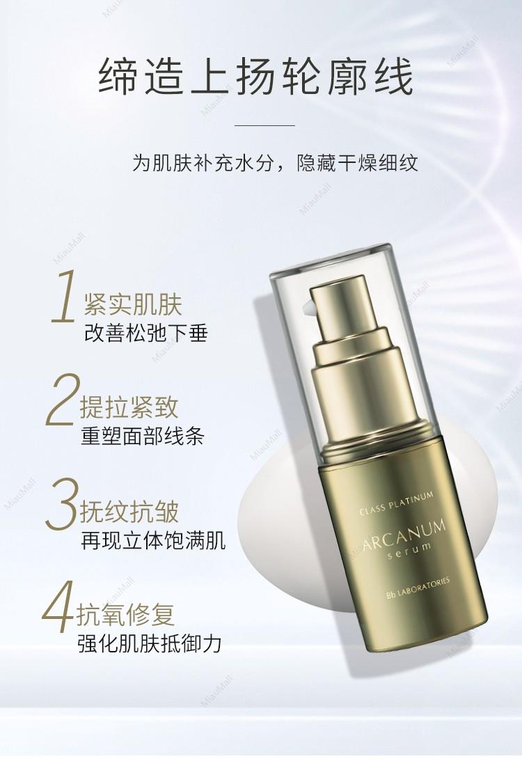 ビービーラボラトリーズアルカナクリームC