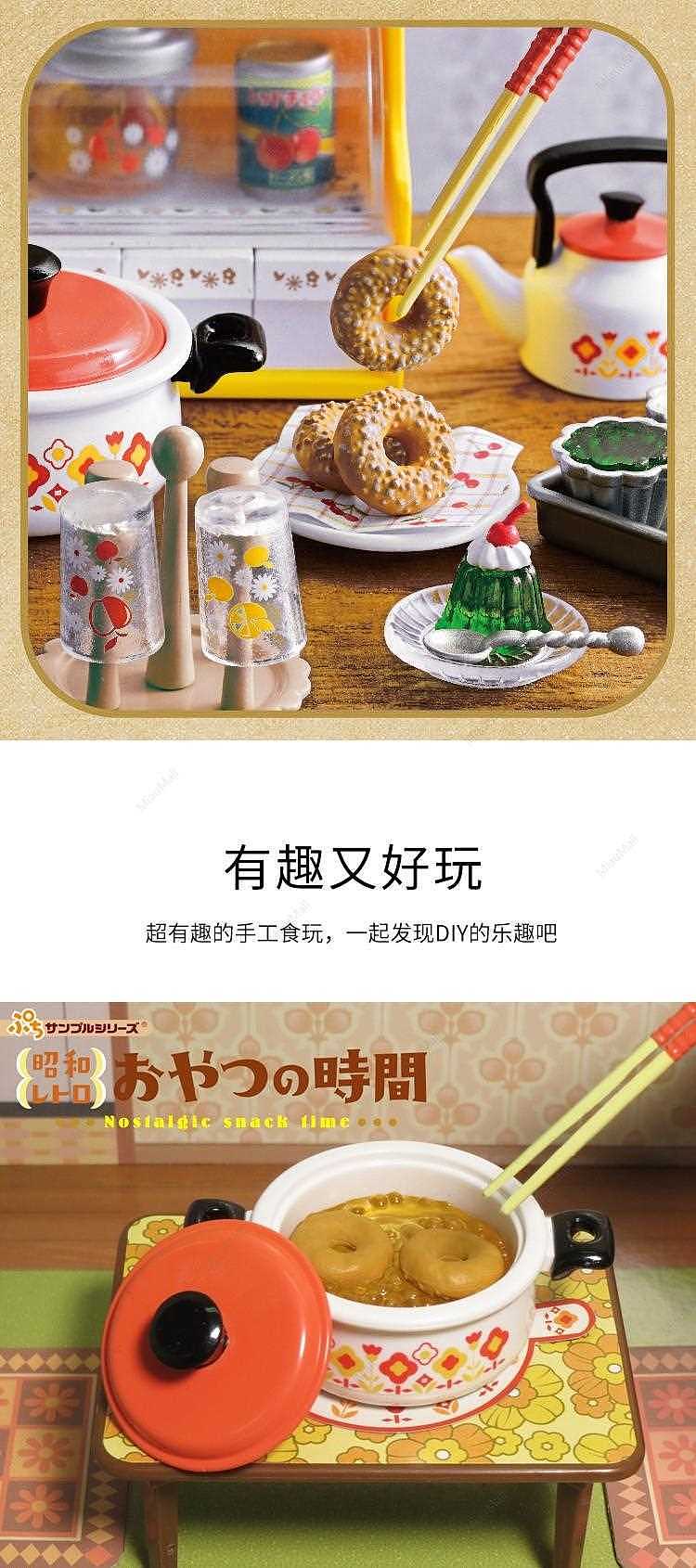 anime-peripherals-re-ment-showa-dessert-time-blind-box-retro-kitchen-appliances-single-box-style-random-2