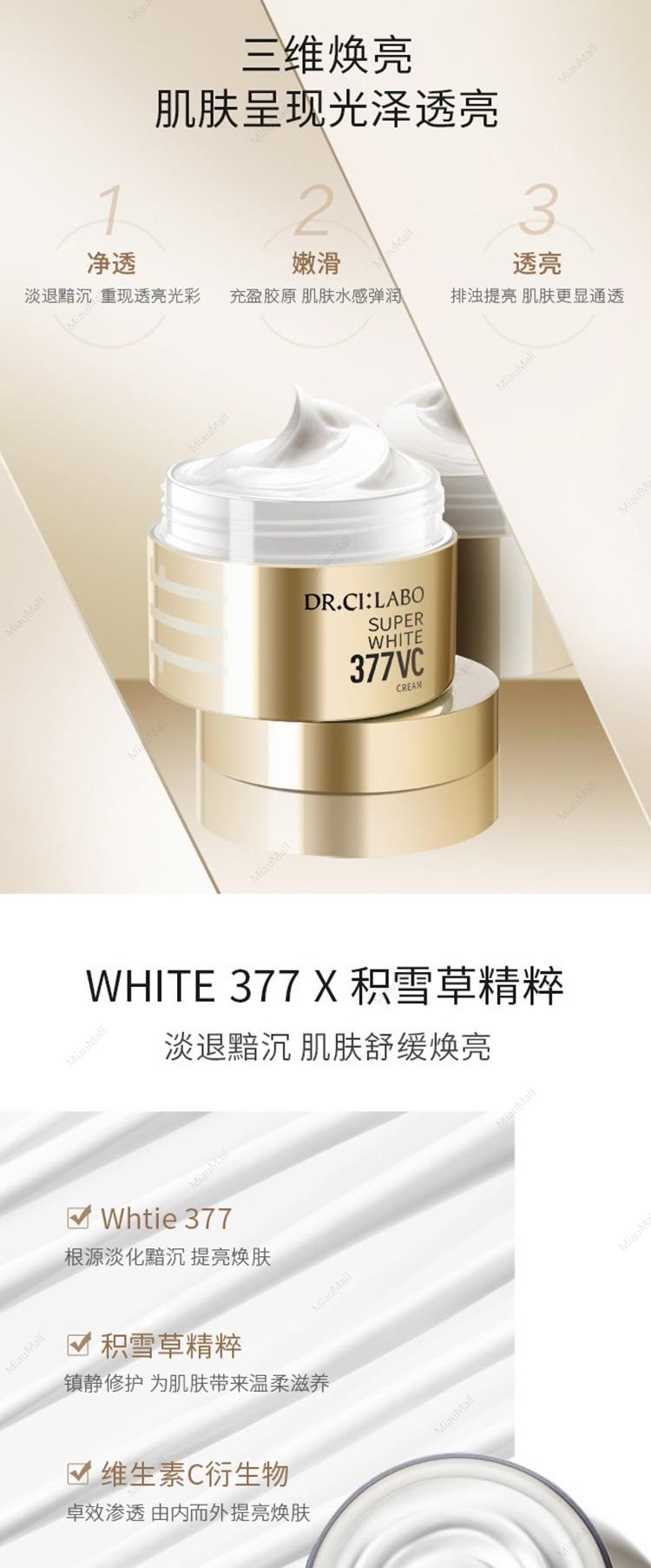 日本直邮】Dr.Ci:Labo城野医生377VC高浓度美白淡斑精华面霜50g｜悉尼
