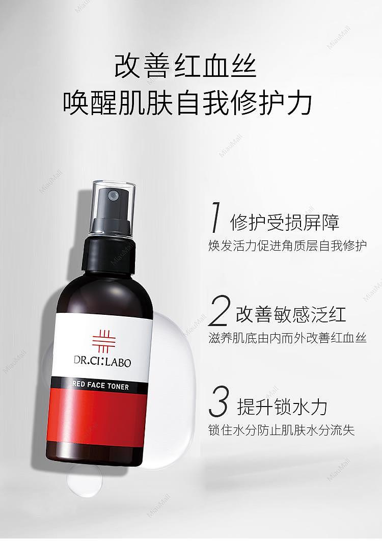 japanese-version-drci:labo-dr-shirono-redness-sensitive-repair-toner-150ml-4
