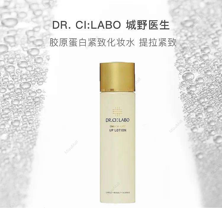 drci:labo-enrich-lift-up-lotion-150ml-1