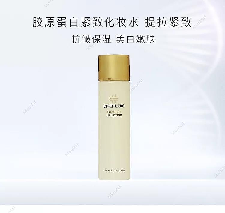 drci:labo-enrich-lift-up-lotion-150ml-3