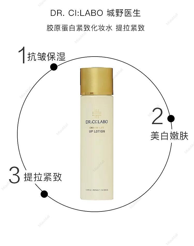 drci:labo-enrich-lift-up-lotion-150ml-4