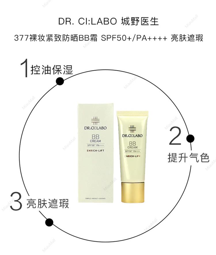 日本直邮】Dr.Ci:Labo城野医生紧致滋润BB霜30gSPF50+/PA++++｜悉尼华人