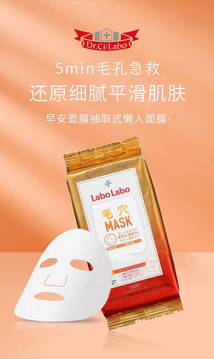 japanese-version-drci:labo-city-ye-doctor-morning-mask-32-pieces-into-the-shrinking-pore-moisturizing-extraction-type-lazy-1