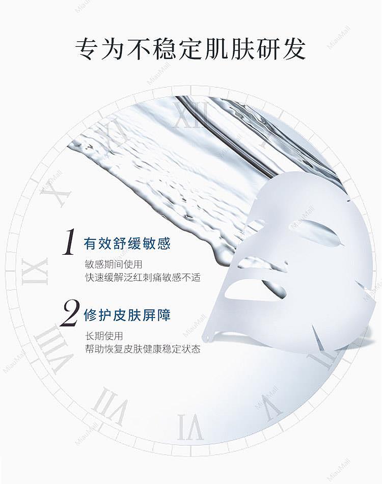 japanese-version-mt-metatron-japanese-medical-beauty-academy-line-repair-and-anti-sensitive-mask-6-pieces-into-moisturizing-repair---soothing-and-calming-6