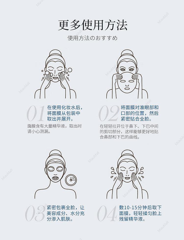 japanese-version-mt-metatron-japanese-medical-beauty-academy-line-repair-and-anti-sensitive-mask-6-pieces-into-moisturizing-repair---soothing-and-calming-9