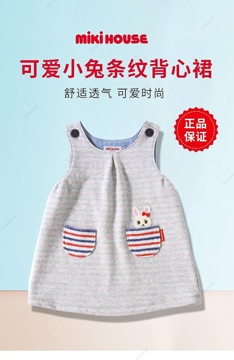 japanese-version-mikihouse-pucci-rabbit-grey-suspender-skirt-1