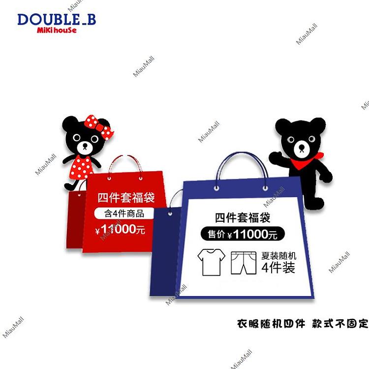 japanese-version-mikihouse-double-b-four-piece-summer-bag-for-boys-and-girls-1