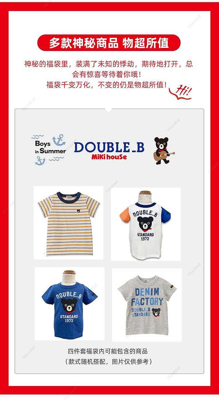 japanese-version-mikihouse-double-b-four-piece-summer-bag-for-boys-and-girls-3