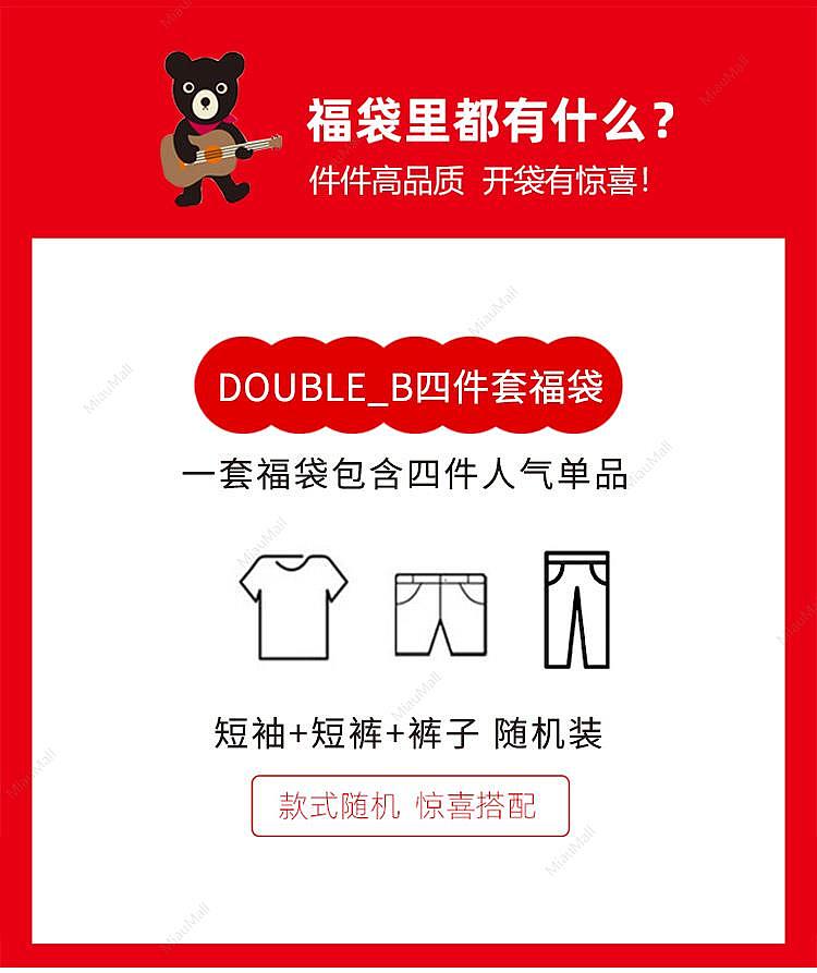 japanese-version-mikihouse-double-b-four-piece-summer-bag-for-boys-and-girls-2