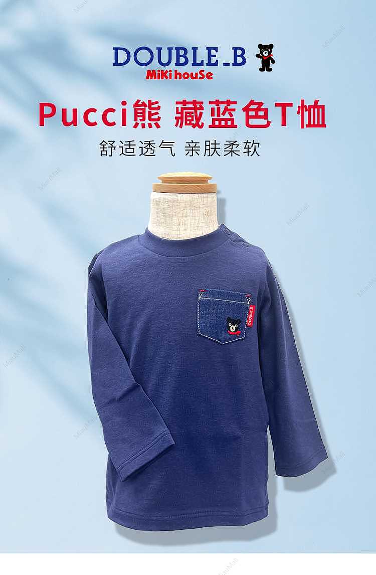 japanese-version-mikihouse-pucci-bear-navy-blue-t-shirt-1