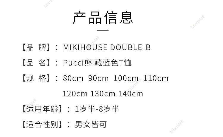 japanese-version-mikihouse-pucci-bear-navy-blue-t-shirt-2