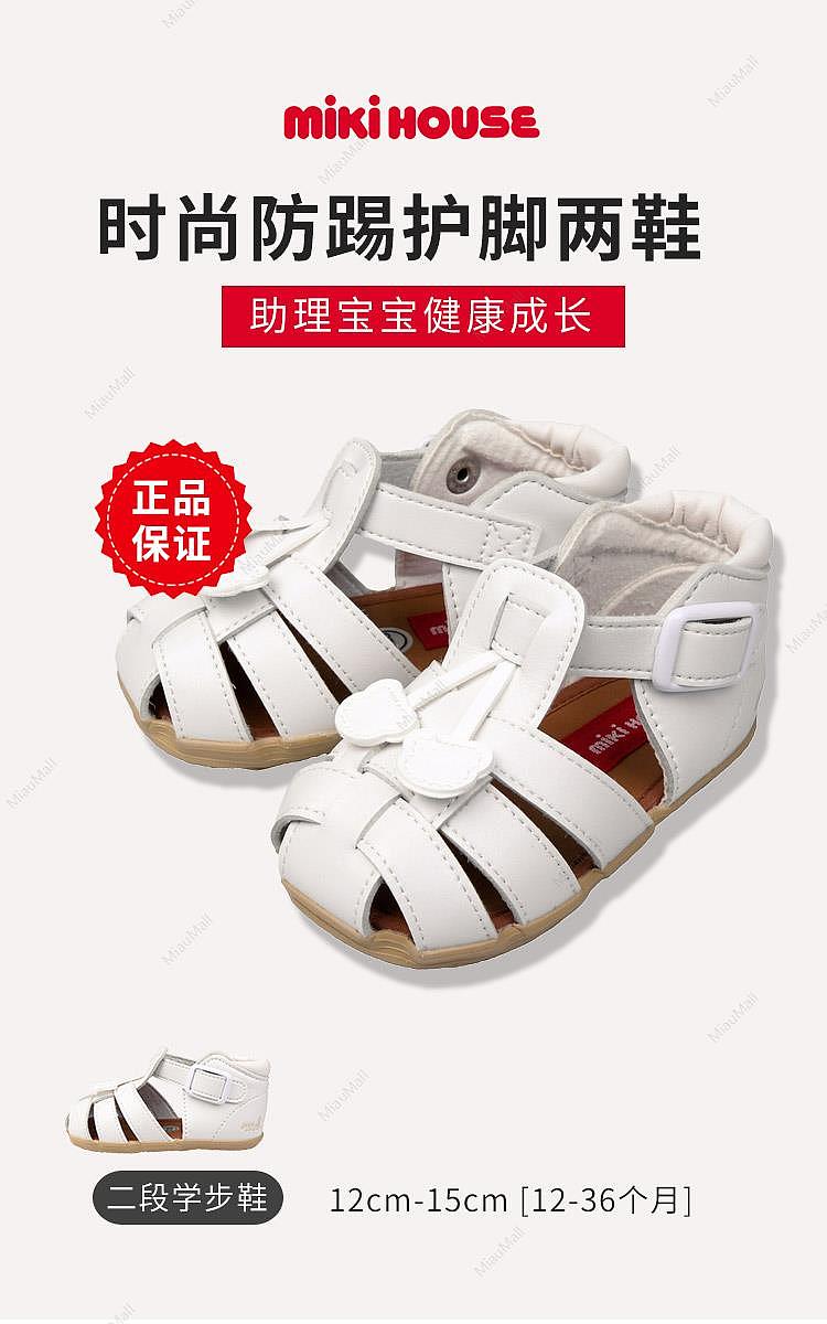 japanese-version-mikihouse-cherry-shoes-spring-and-summer-sandals-2nd-stage-toddler-shoes-white-125cm-1
