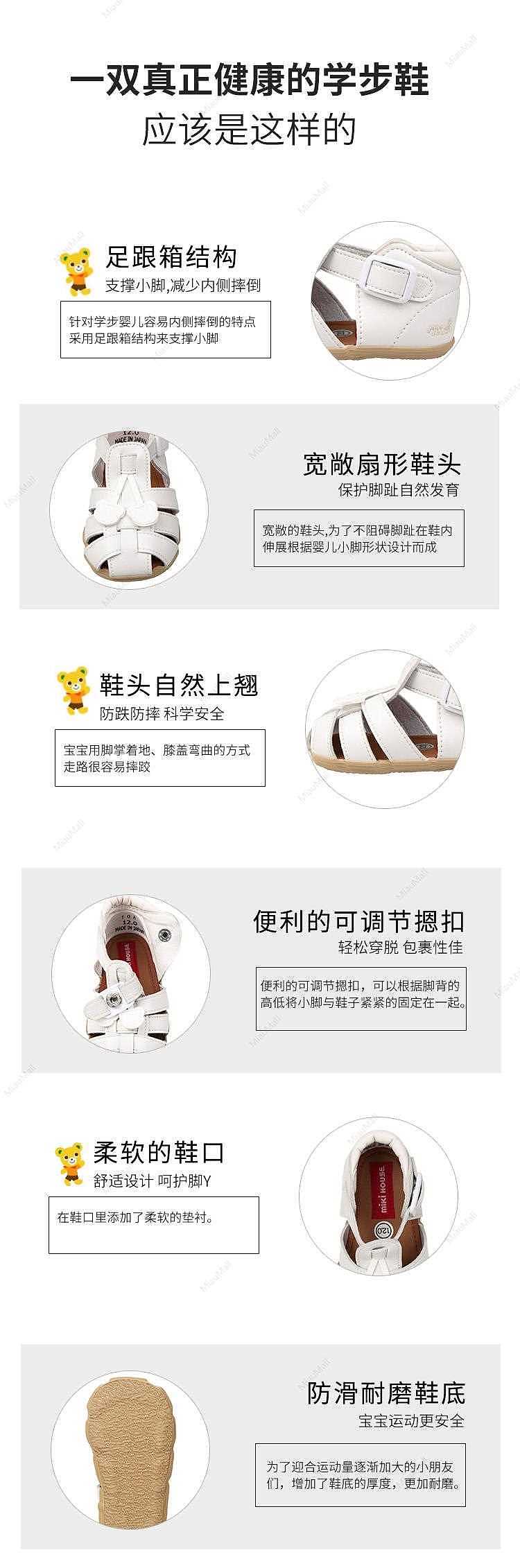 japanese-version-mikihouse-cherry-shoes-spring-and-summer-sandals-2nd-stage-toddler-shoes-white-125cm-5