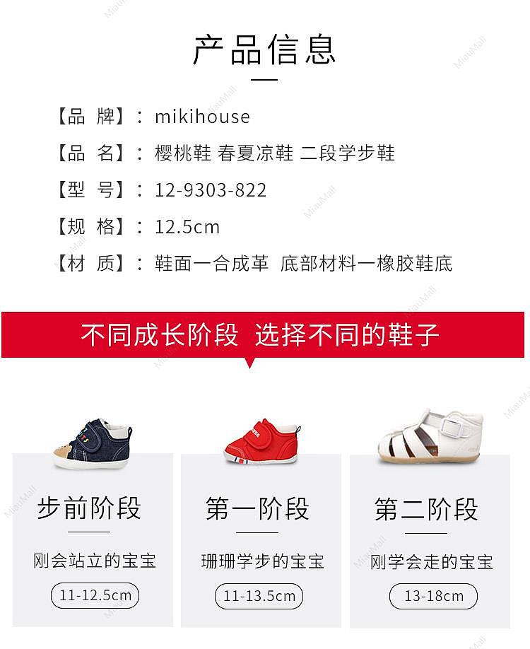japanese-version-mikihouse-cherry-shoes-spring-and-summer-sandals-2nd-stage-toddler-shoes-white-125cm-2